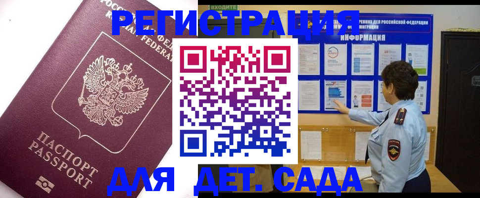 временная регистрация купить в Карачаевске