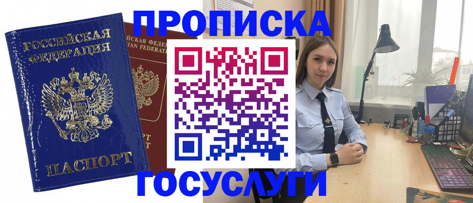 временная регистрация для школы в Карачаевске