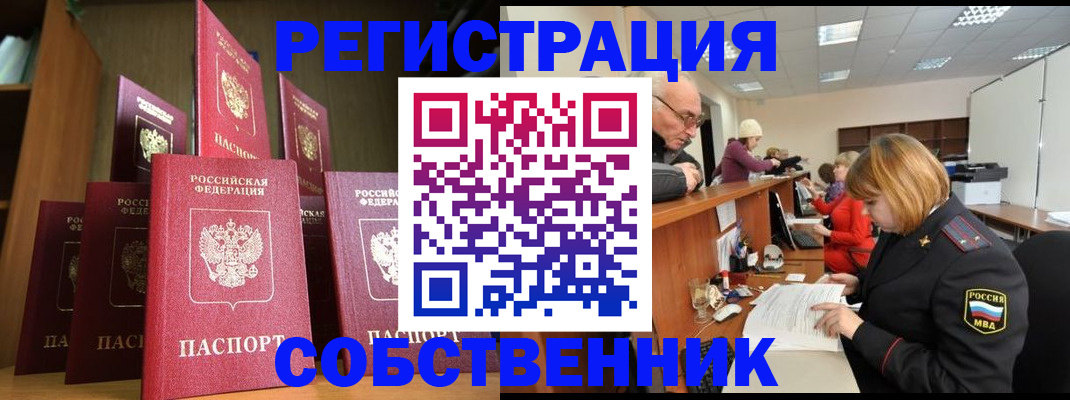 прописка регистрация в Карачаевске